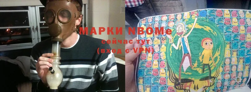 Марки NBOMe 1,5мг  Борзя 